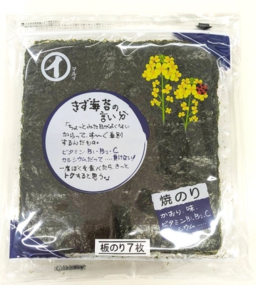 パリパリ美味しい焼き海苔☆ 特価 キズ海苔 10枚入 〜風味〜 キズのり1帖入 – 原海苔店公式通販サイト